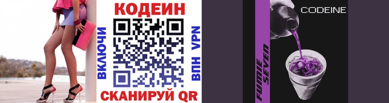 Codein Purple Drank Сыктывкар