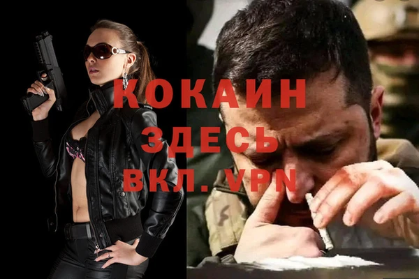 кокаин VHQ Волосово