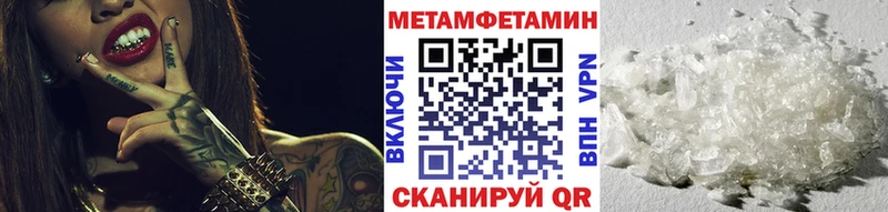 Метамфетамин Methamphetamine Сыктывкар